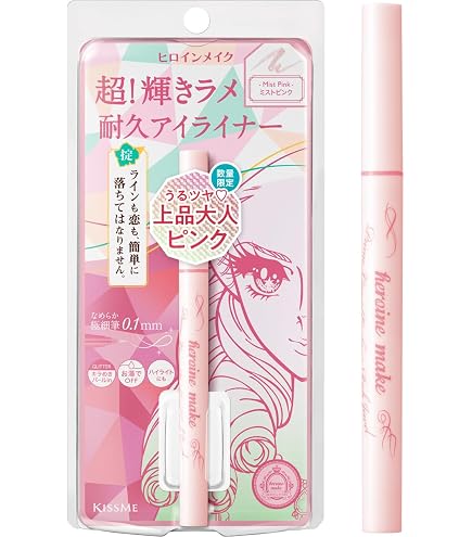 Amazon.co.jp: ヒロインメイクSP プライムリキッドアイライナー リッチ